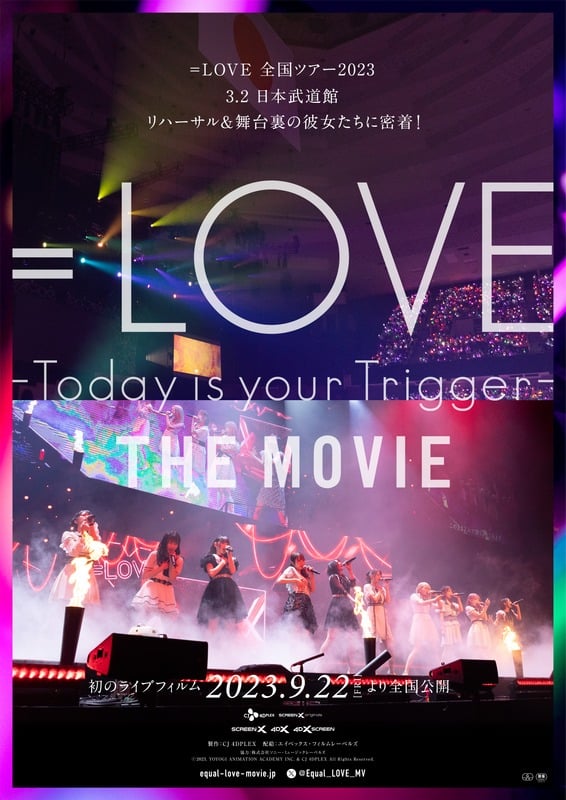 =LOVE -Today is your Trigger- THE MOVIE