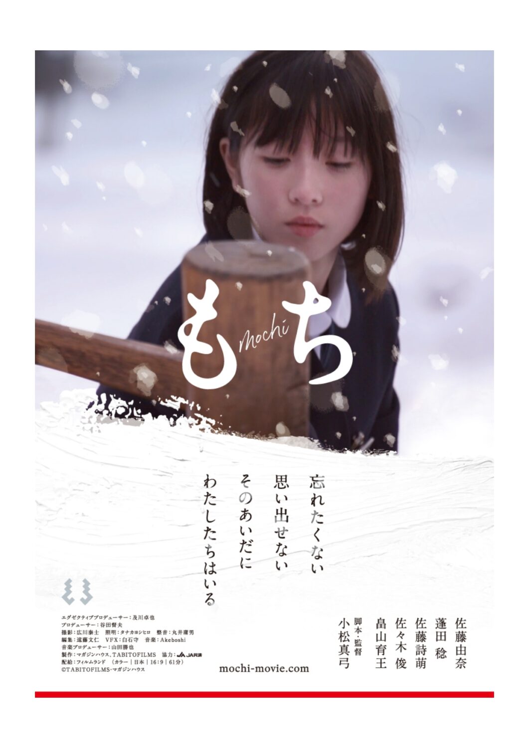 もち