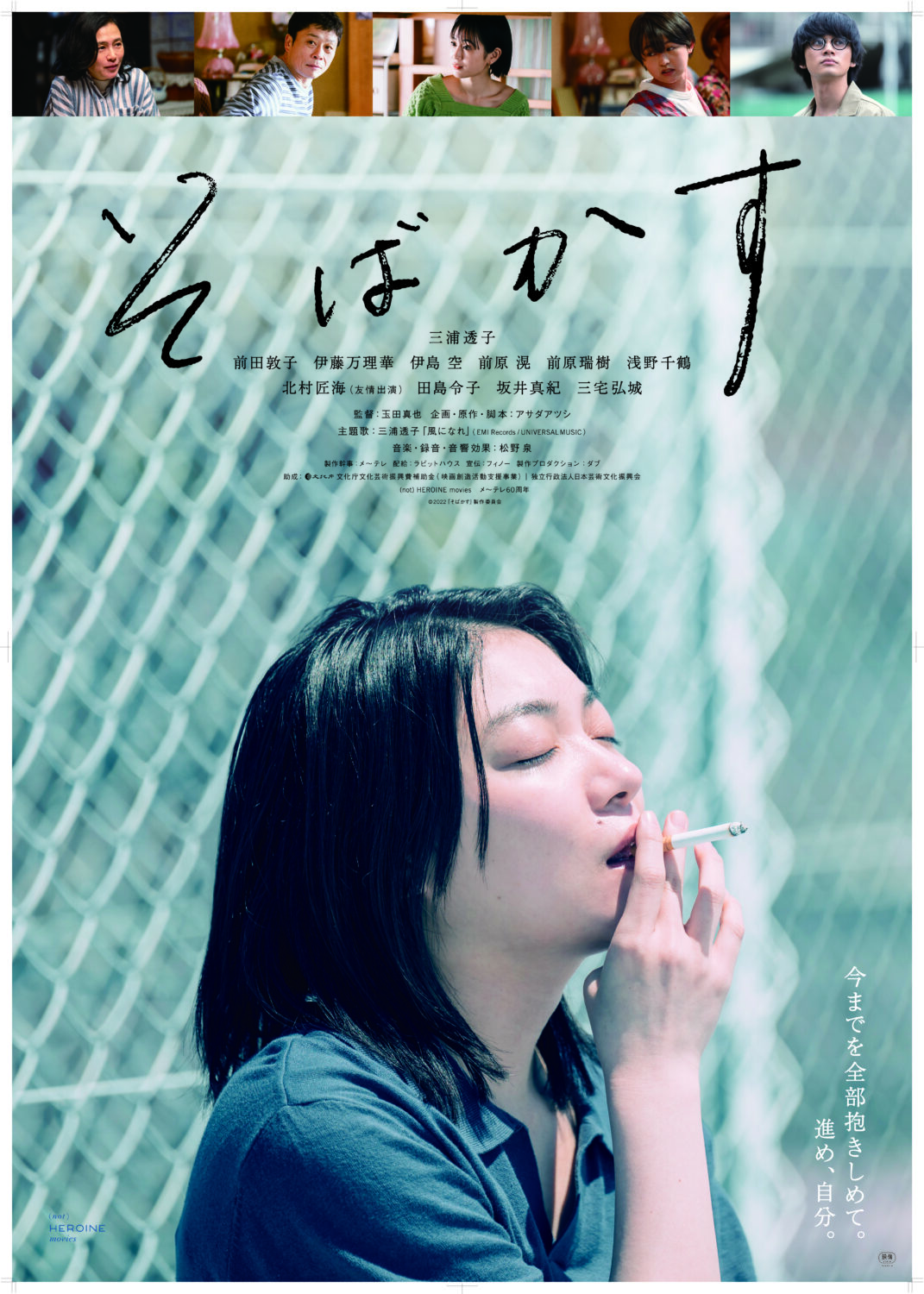 そばかす