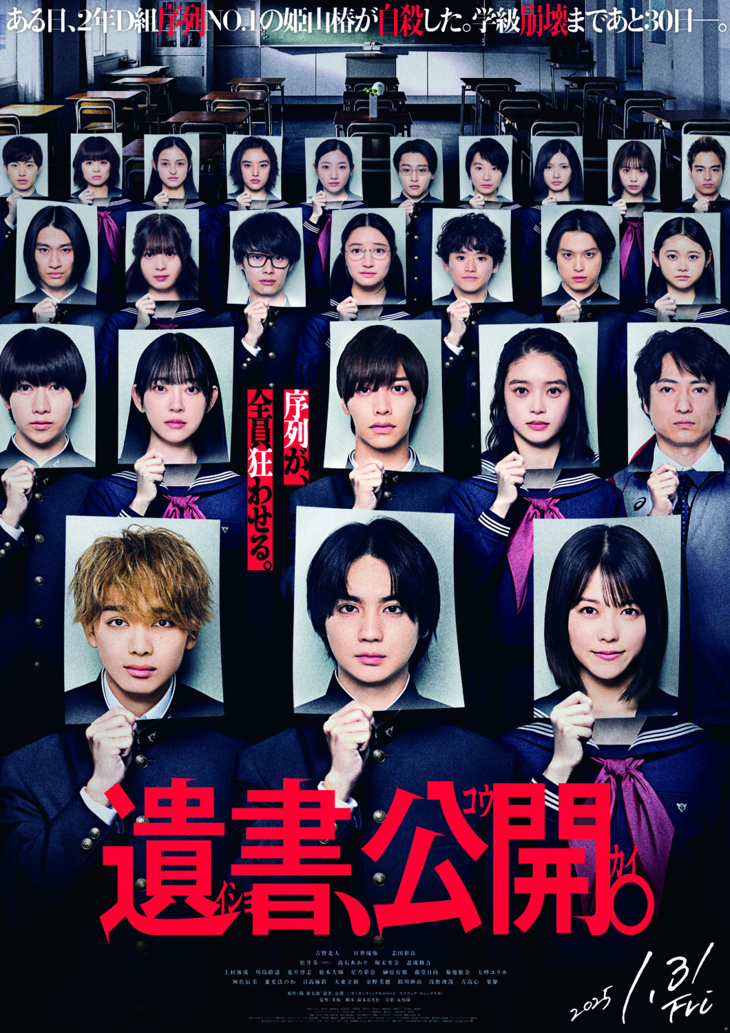 遺書、公開